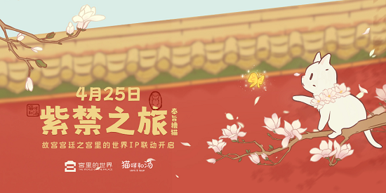 猫咪和汤国服什么时候上线