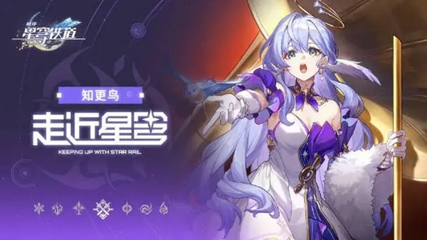 知更鸟大招bgm叫什么