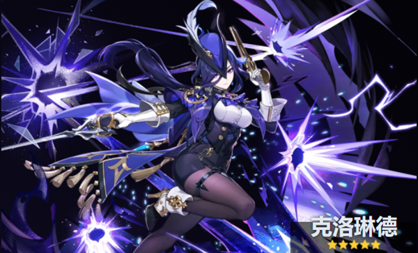 克洛琳德技能是什么