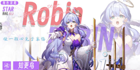 知更鸟光锥推荐