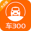 车300