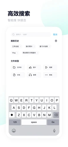 百度网盘10.0.1版本