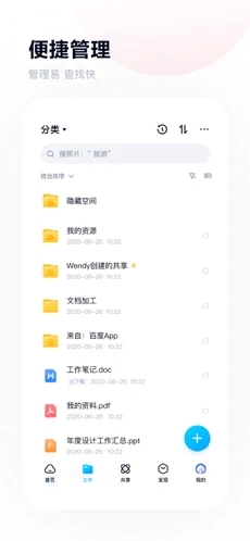 百度网盘10.0.1版本