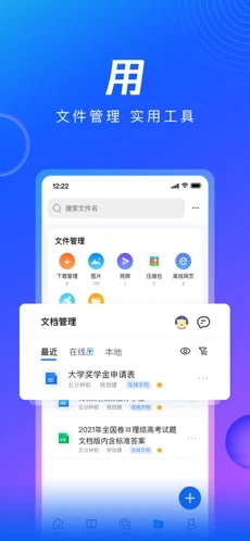 qq浏览器下载安装2022