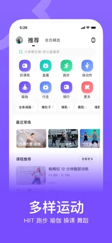 keep健身app