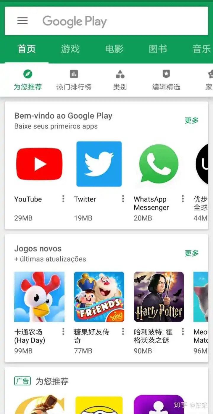 google play store2022