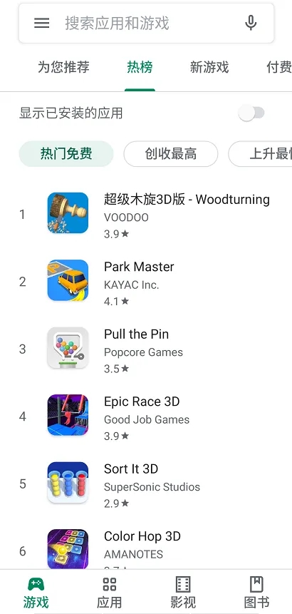 google play store下载安卓