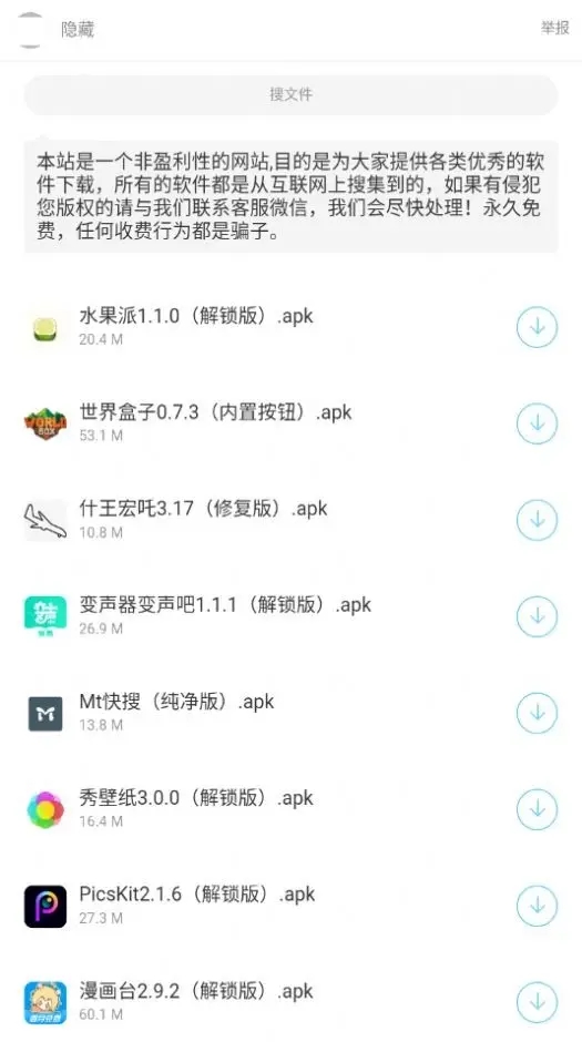 暗部口袋app手机版