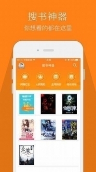 鸠摩搜书app安卓版