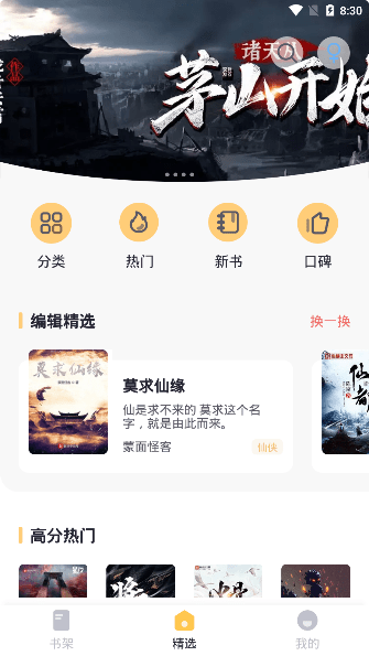几何小说app下载安装