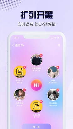 茶茶语音app最新版