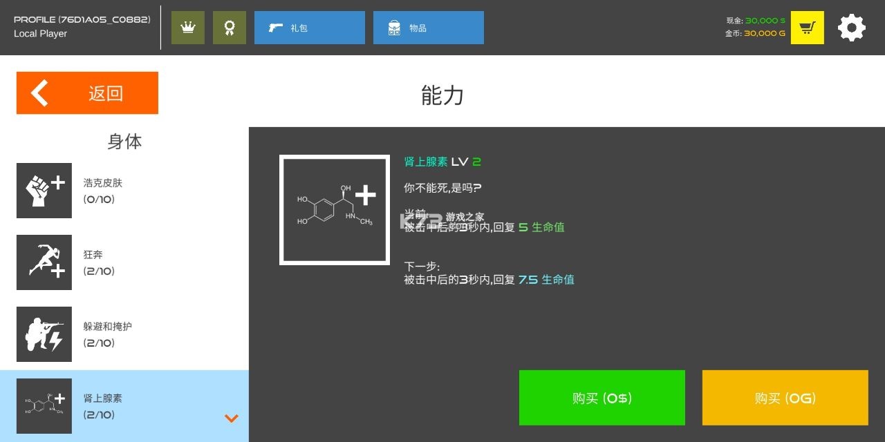 火柴人战争红色打击最新版