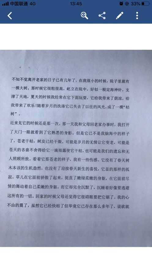 云脉文档识别手机软件