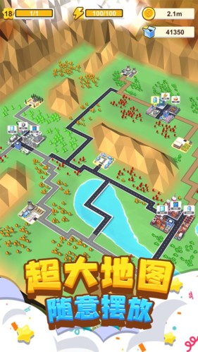 我要修马路最新版