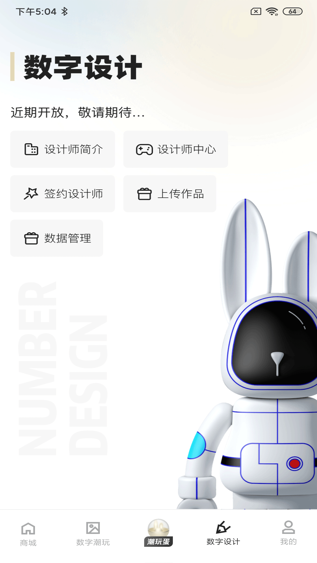 潮玩世界APP最新版