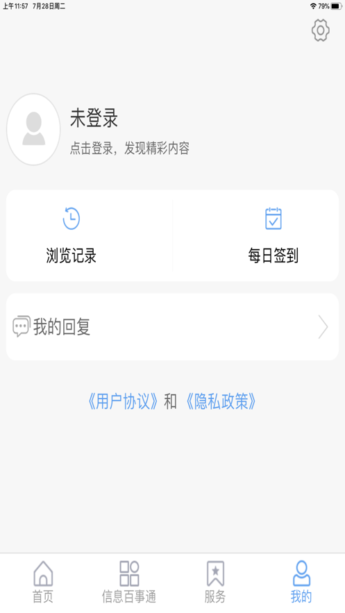 爱莱阳客户端