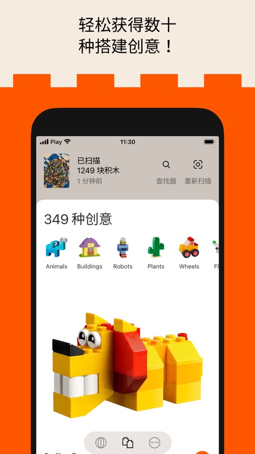 brickit乐高软件