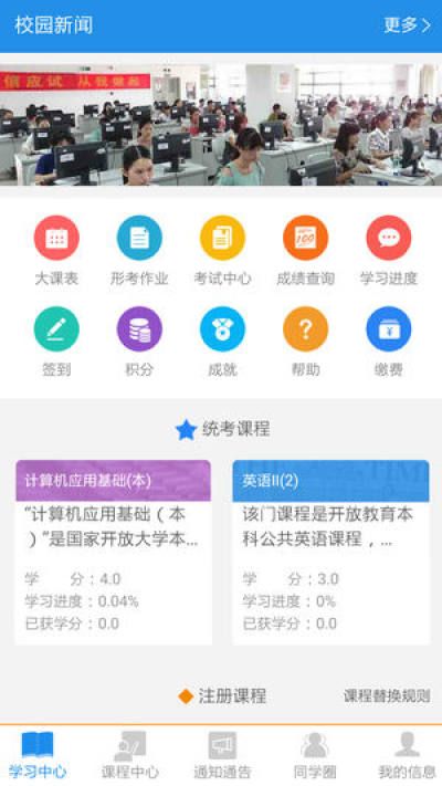 任我学app安卓版