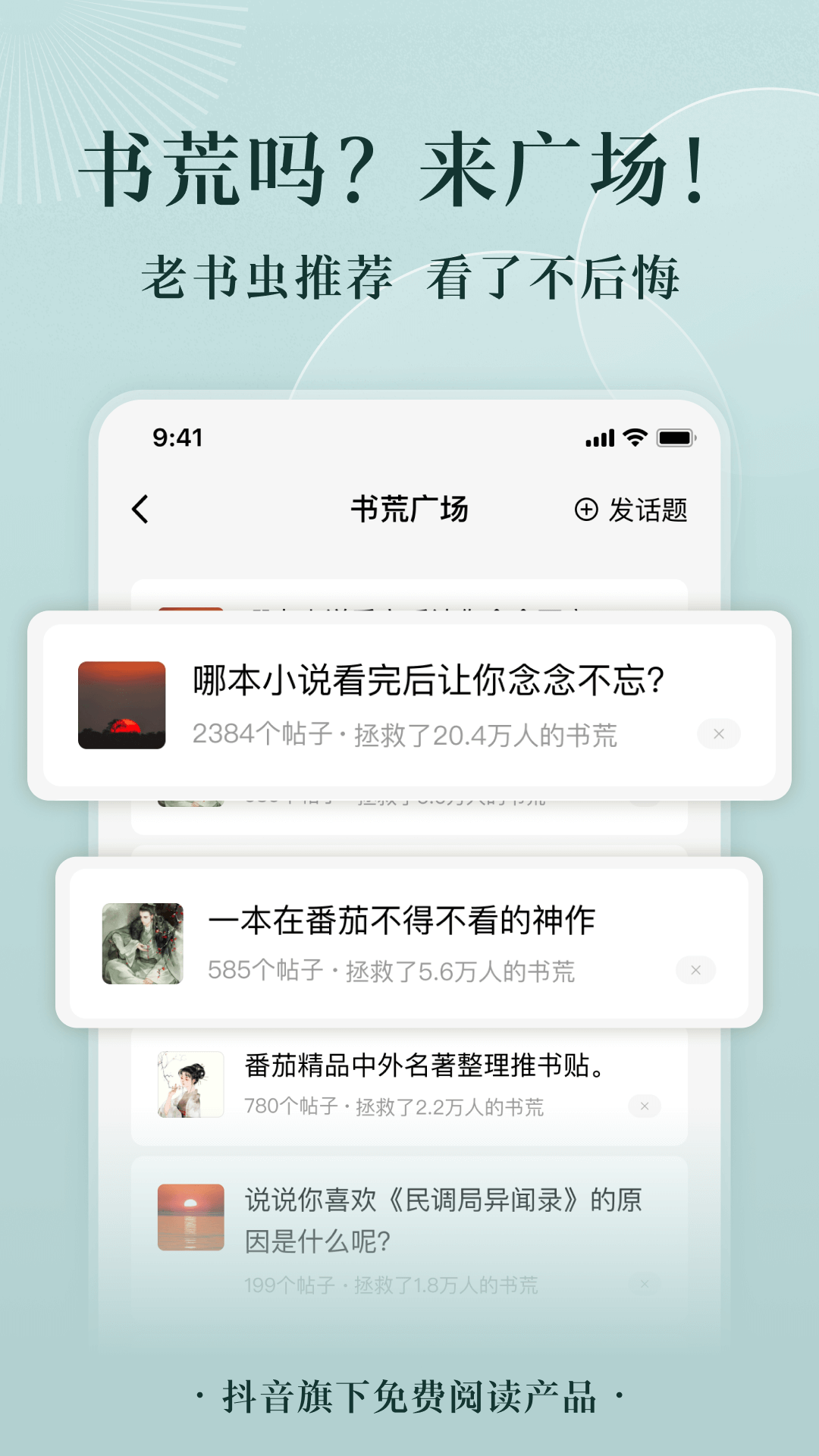 西红柿小说安卓版