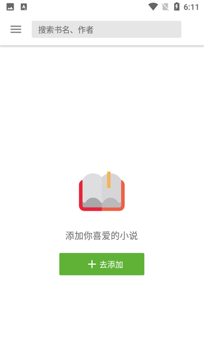 柚读小说手机版