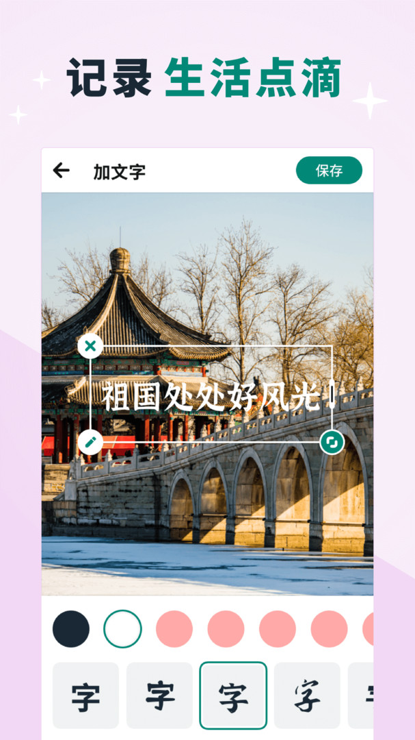 美忆相册解锁版app