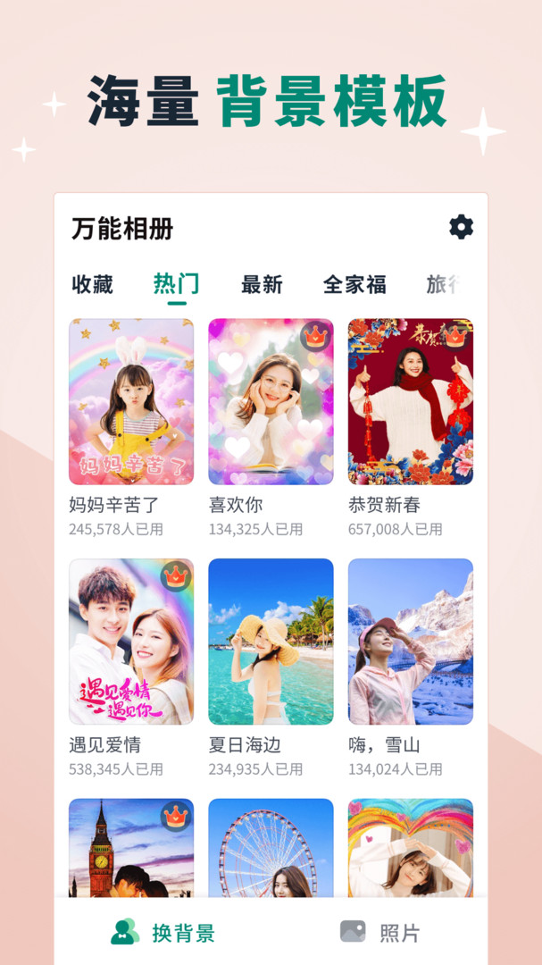 美忆相册解锁版app