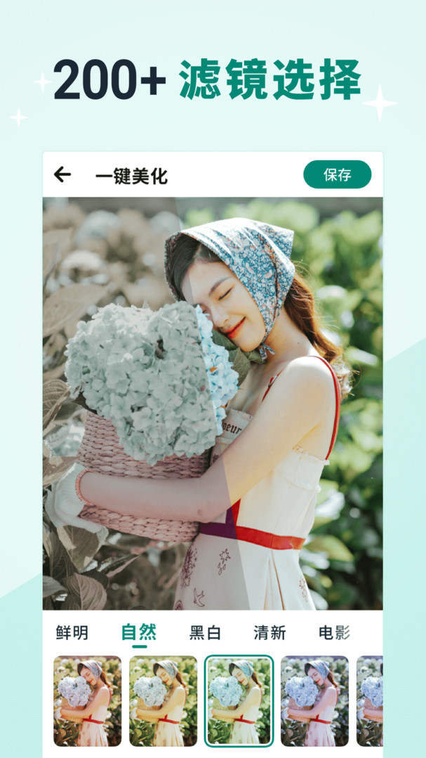 美忆相册解锁版app