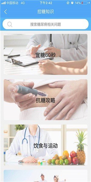 宜糖lite下载安装