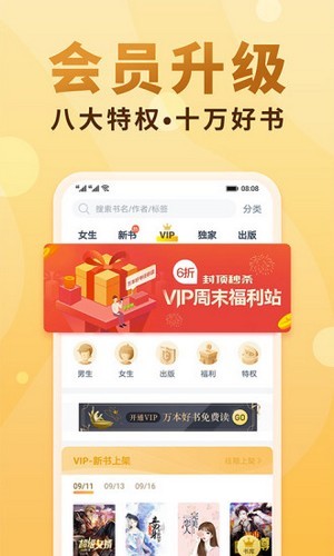 小疙瘩小说app正式版