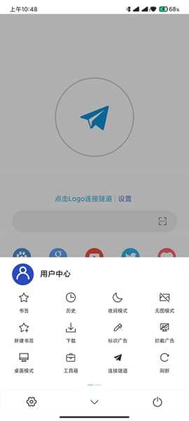 网梭浏览器v2.4.4