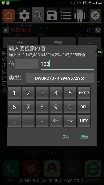 GG修改器7.1