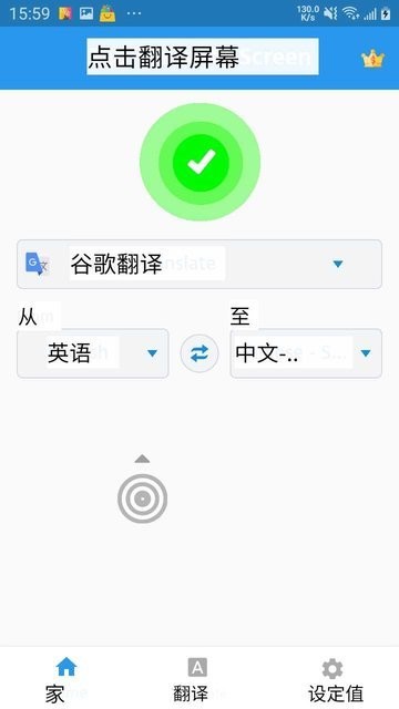 tap translate screenapp