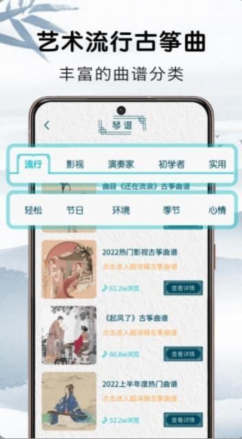 爱古筝吧app