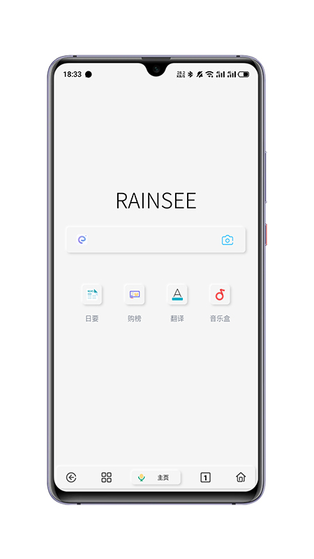 rains浏览器最新版