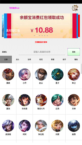 可乐助手官方正版5.1.6