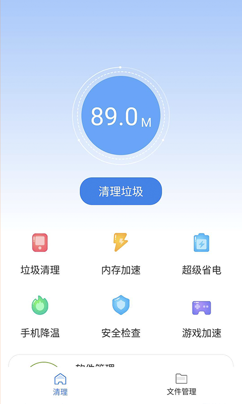 雨清环保