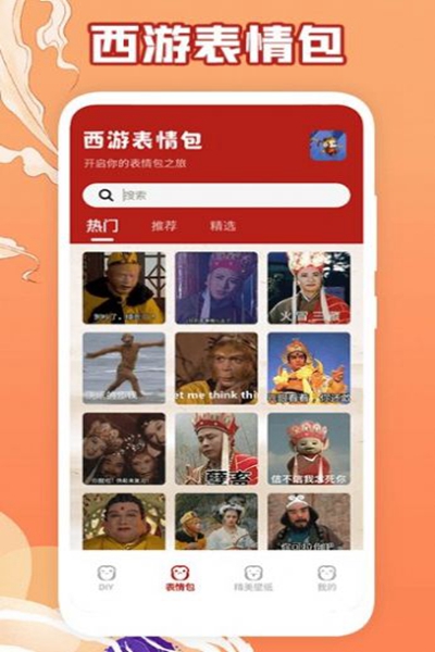 调皮的悟空包app