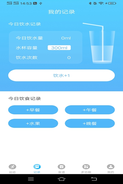 随心运动APP