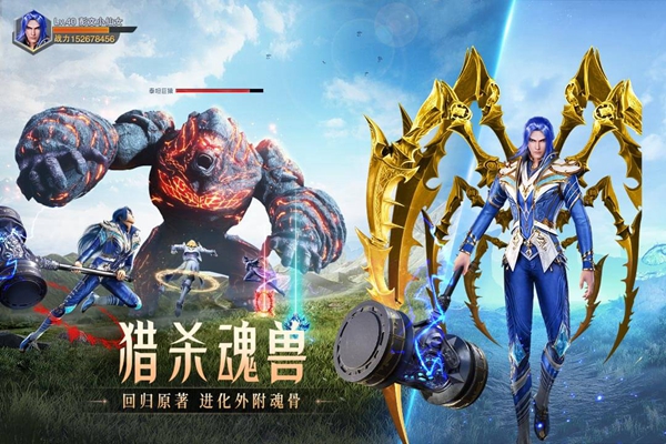 斗罗大陆魂师对决