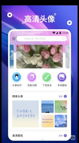 熊猫桌面壁纸app