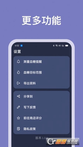 血糖记录助手app