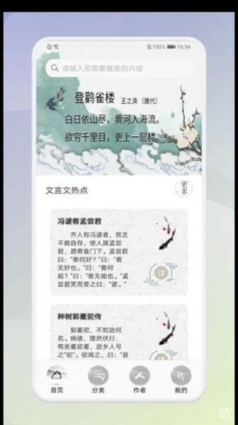 中小學(xué)生必讀古詩詞