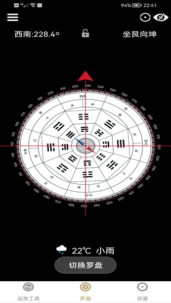 玄空罗盘指南针