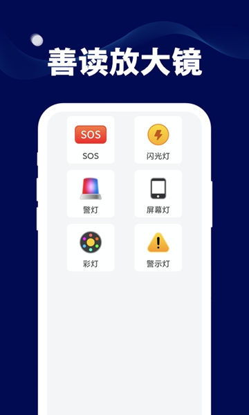 善读放大镜app