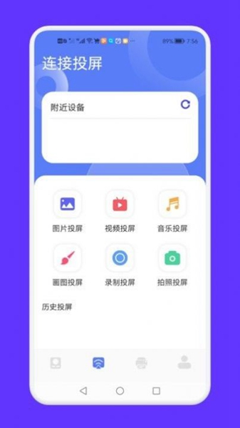 手指投屏安卓版