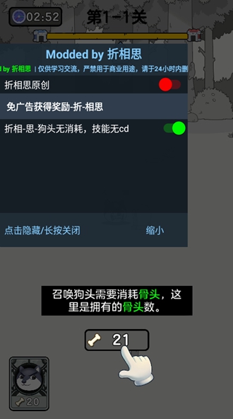 狗头大作战手机版