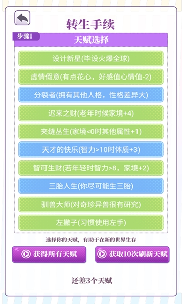 我的第一万次恋爱