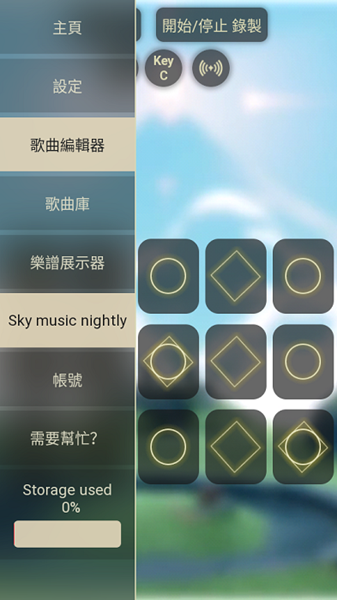 sky music