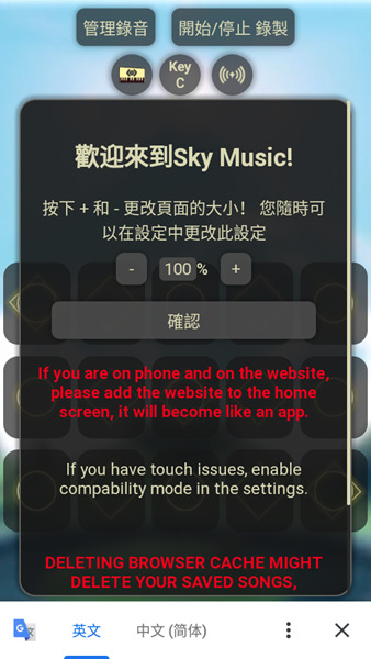 sky music