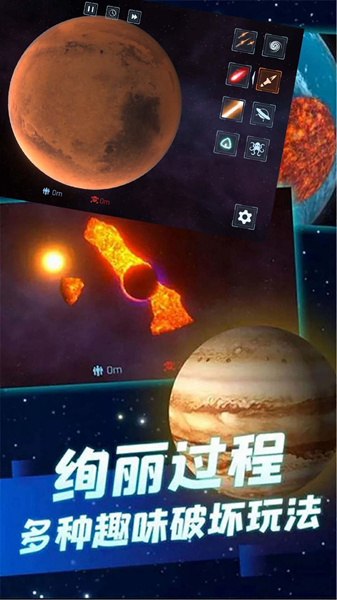 星球大战模拟器